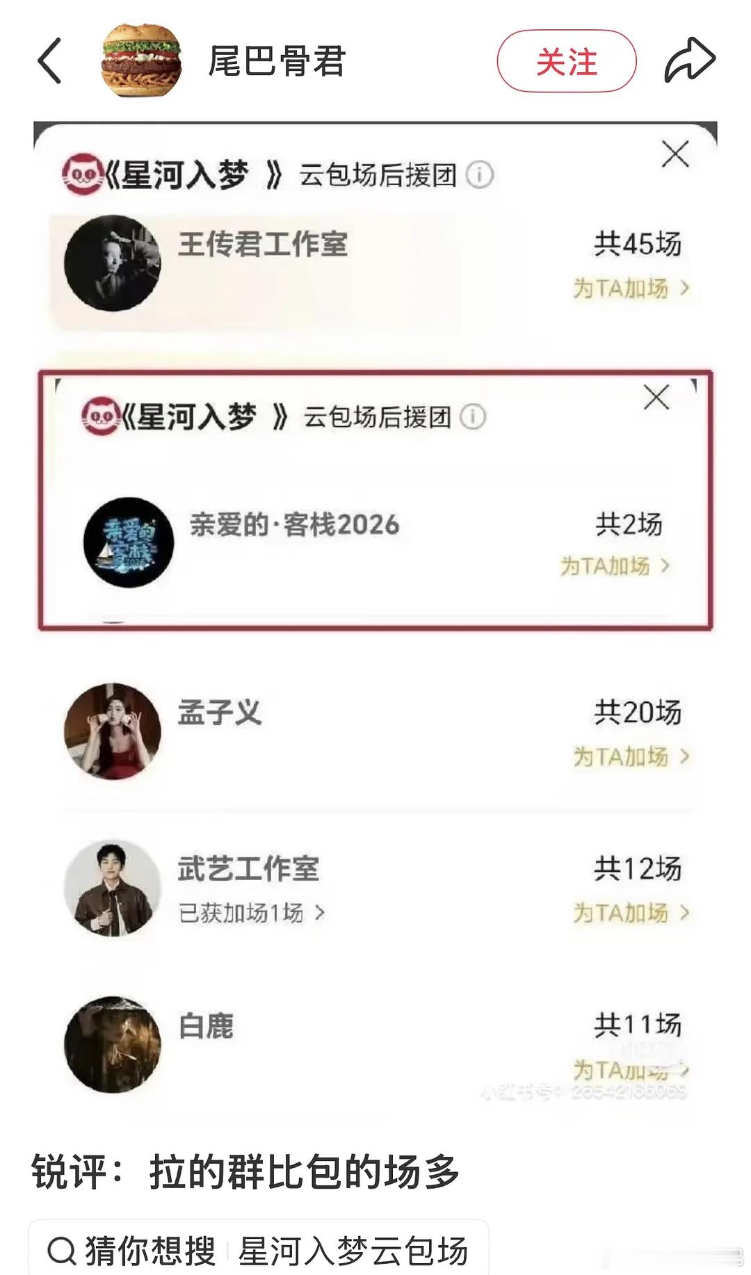 这难道就是内娱的塑料友情吗？