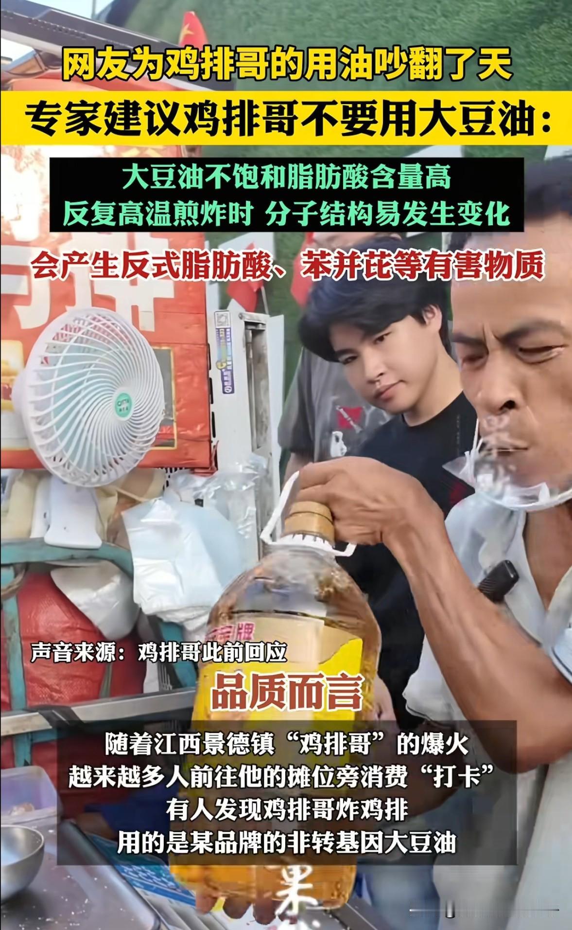 我就知道，鸡排哥火不了多久，就会有人出来黑他的！有专家指出，鸡排哥炸鸡排用的