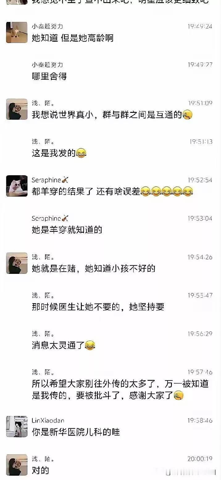 阚清子这个事儿如果是真的现在最慌的人一定是她不仅阚清子会找她，追究她的责