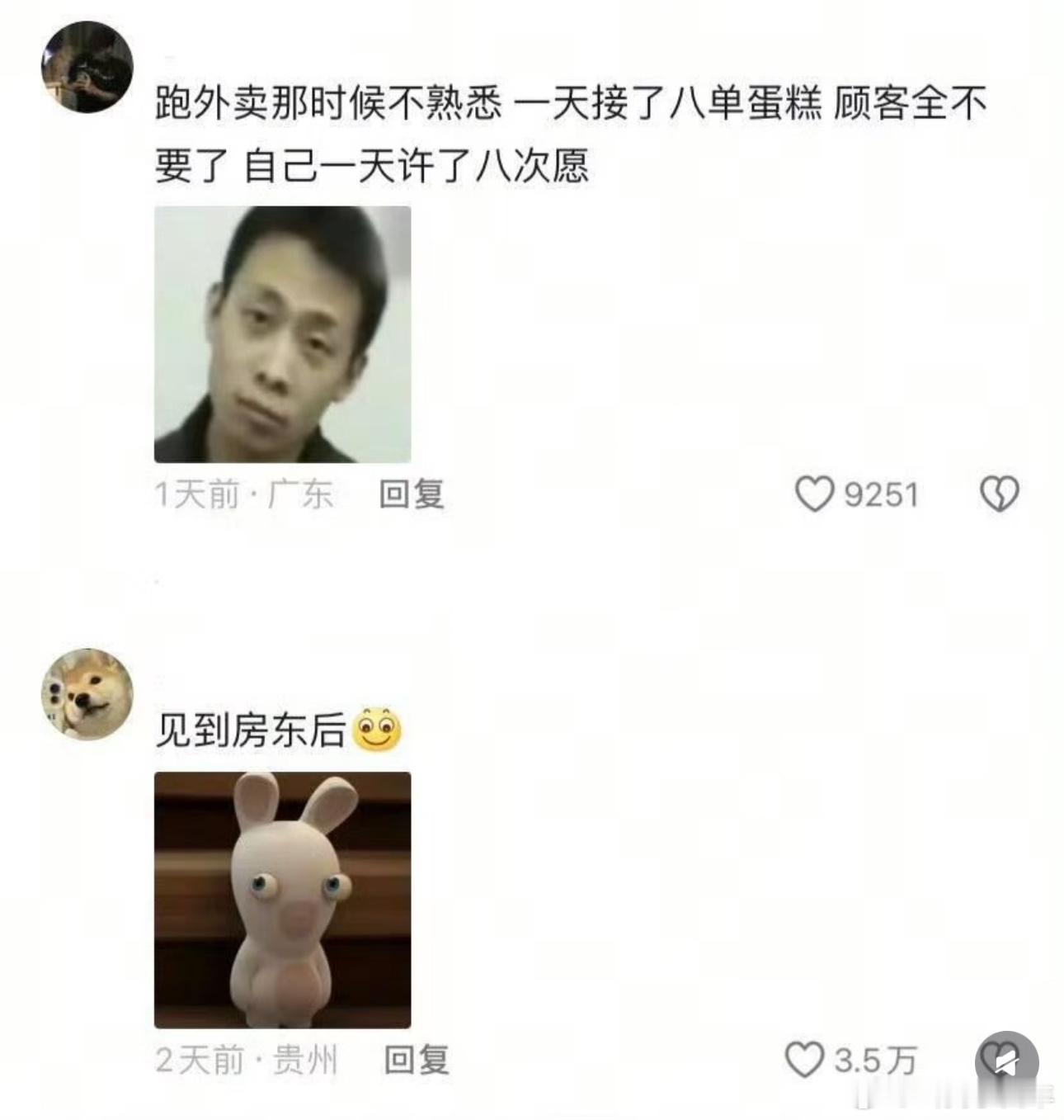 哈哈哈哈那很满足了吧梗图趣图神评论​​​