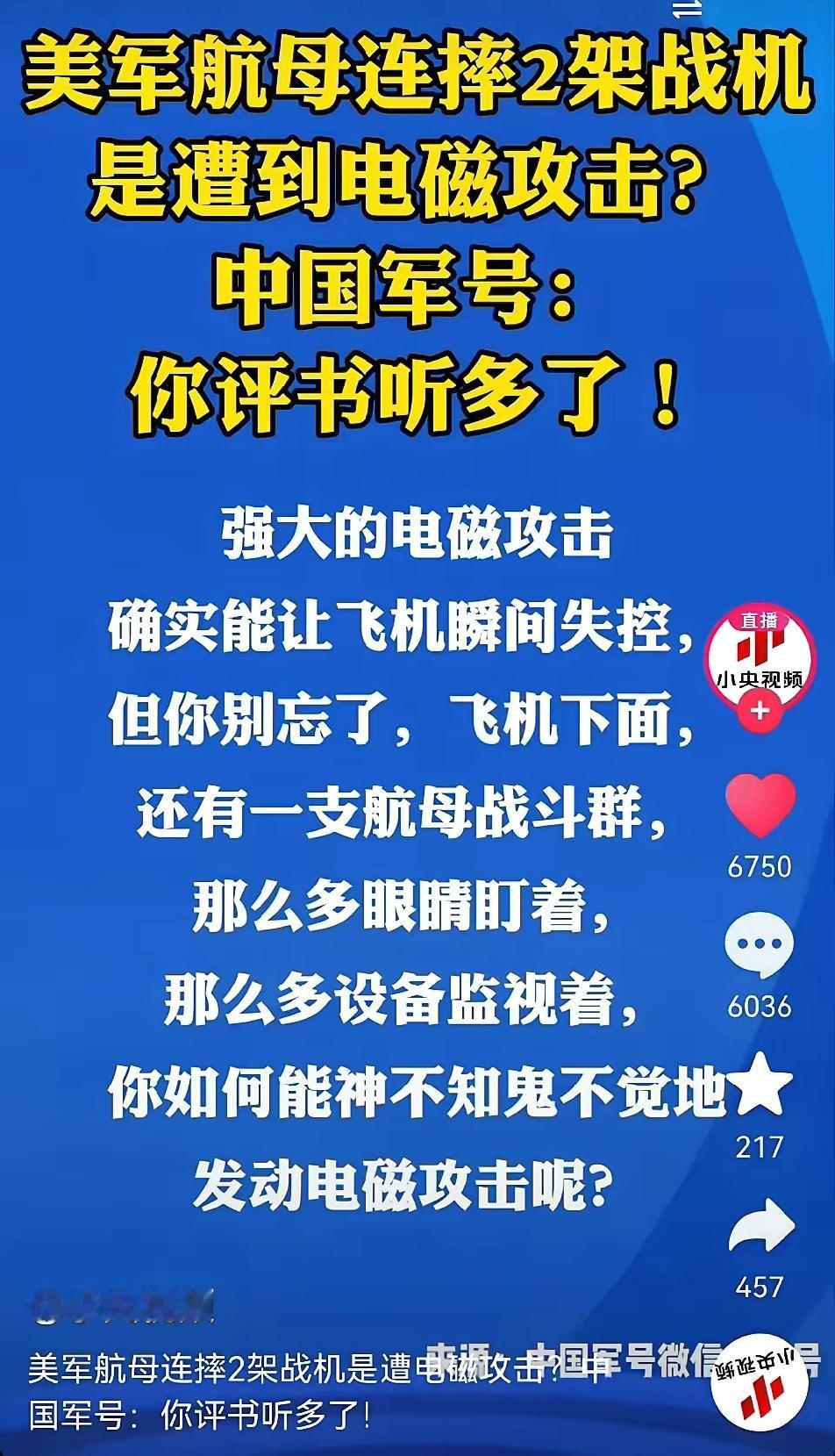 军事评书，纯属自嗨，害人害已，支持处罚。