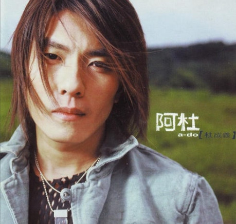 2002年，包工头阿杜凭借《天黑》爆红，成为炙手可热的歌坛新星，商业价值高达3个