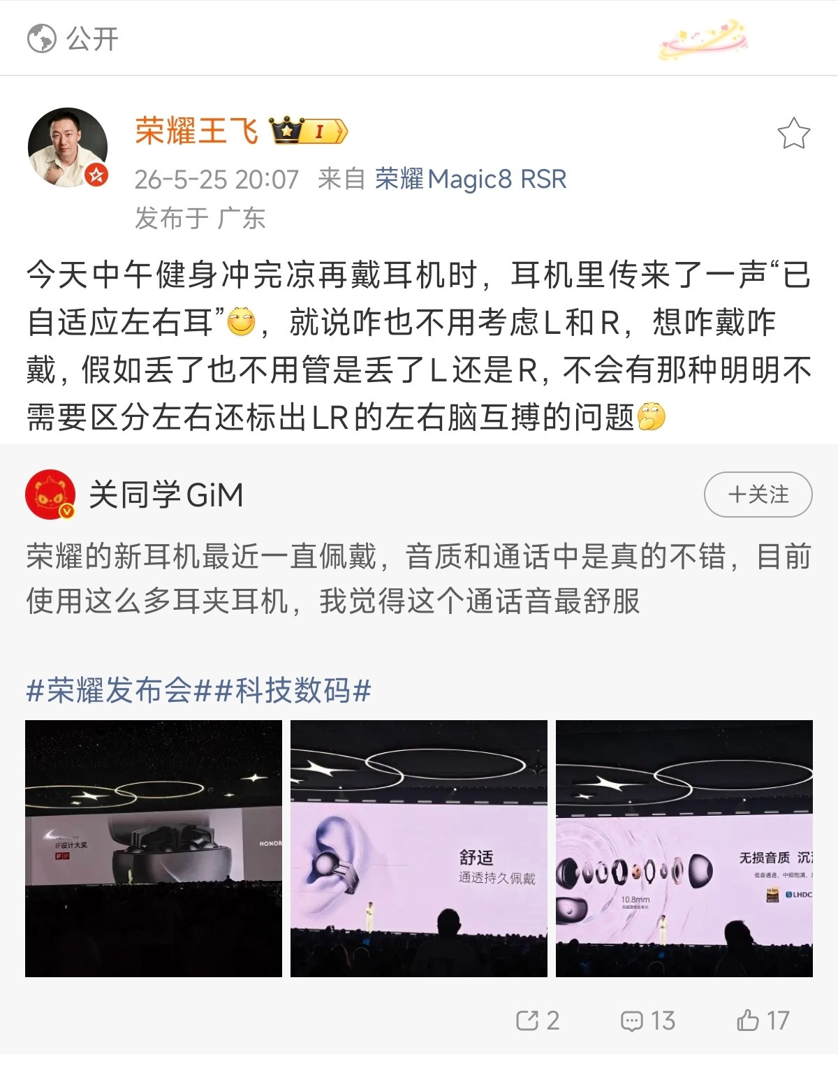 耳机里传来了一声“已自适应左右耳”之前我都不知道荣耀也有耳夹耳机，之前只看到