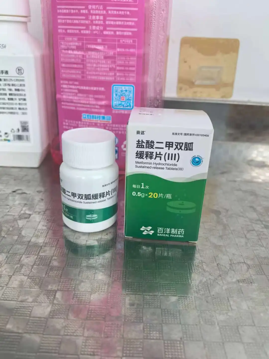 确诊胰岛素抵抗、糖尿病前期