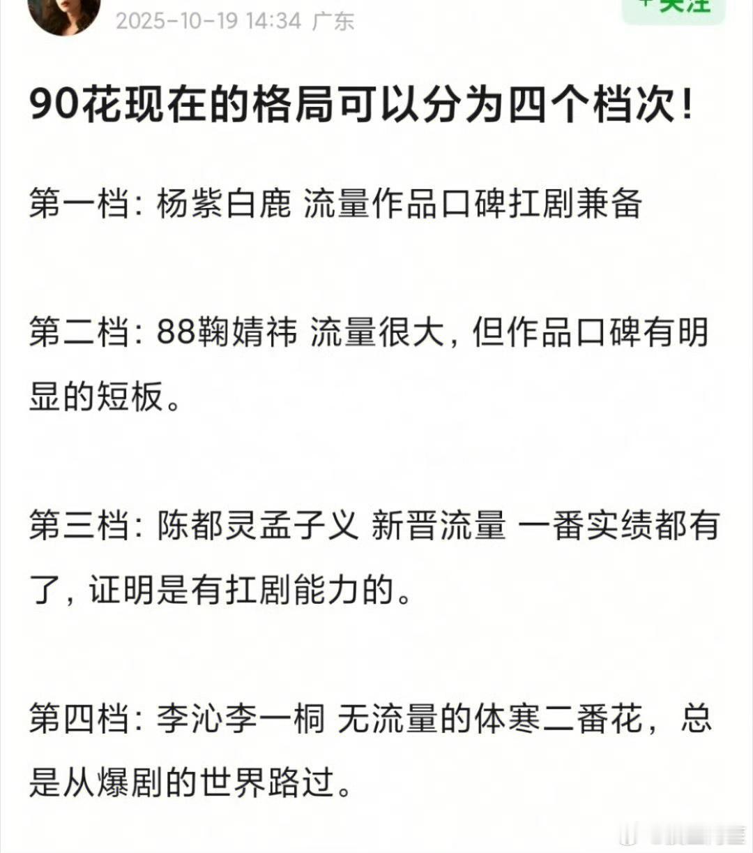 90花在即将养老的年纪终于有捆绑通稿了​​​