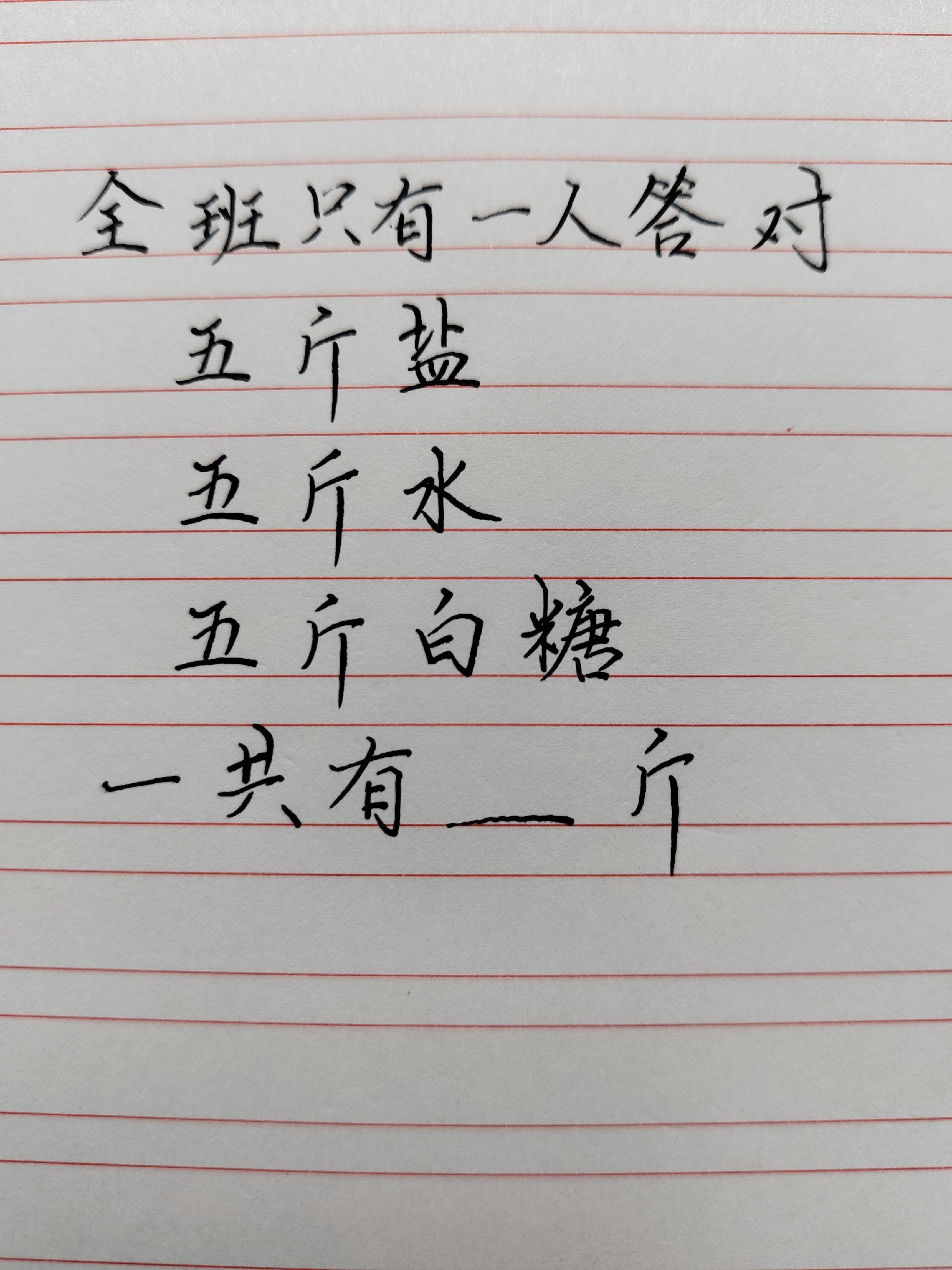 数学智力测试题大全 数学挑战 手写数学题 每日一题防止变傻