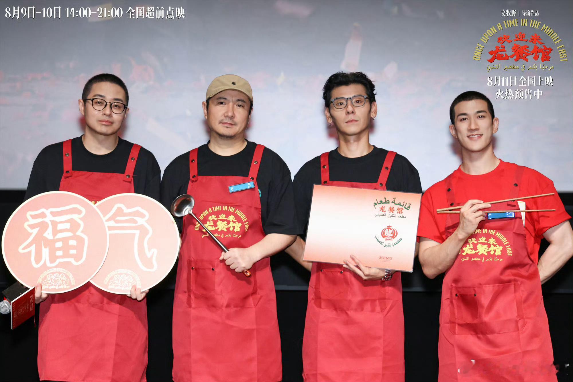 沈腾吃赛夫和蒋奇明的醋从片场延续到路演的趣味小故事，赛夫总找蒋奇明玩耍，沈腾花式