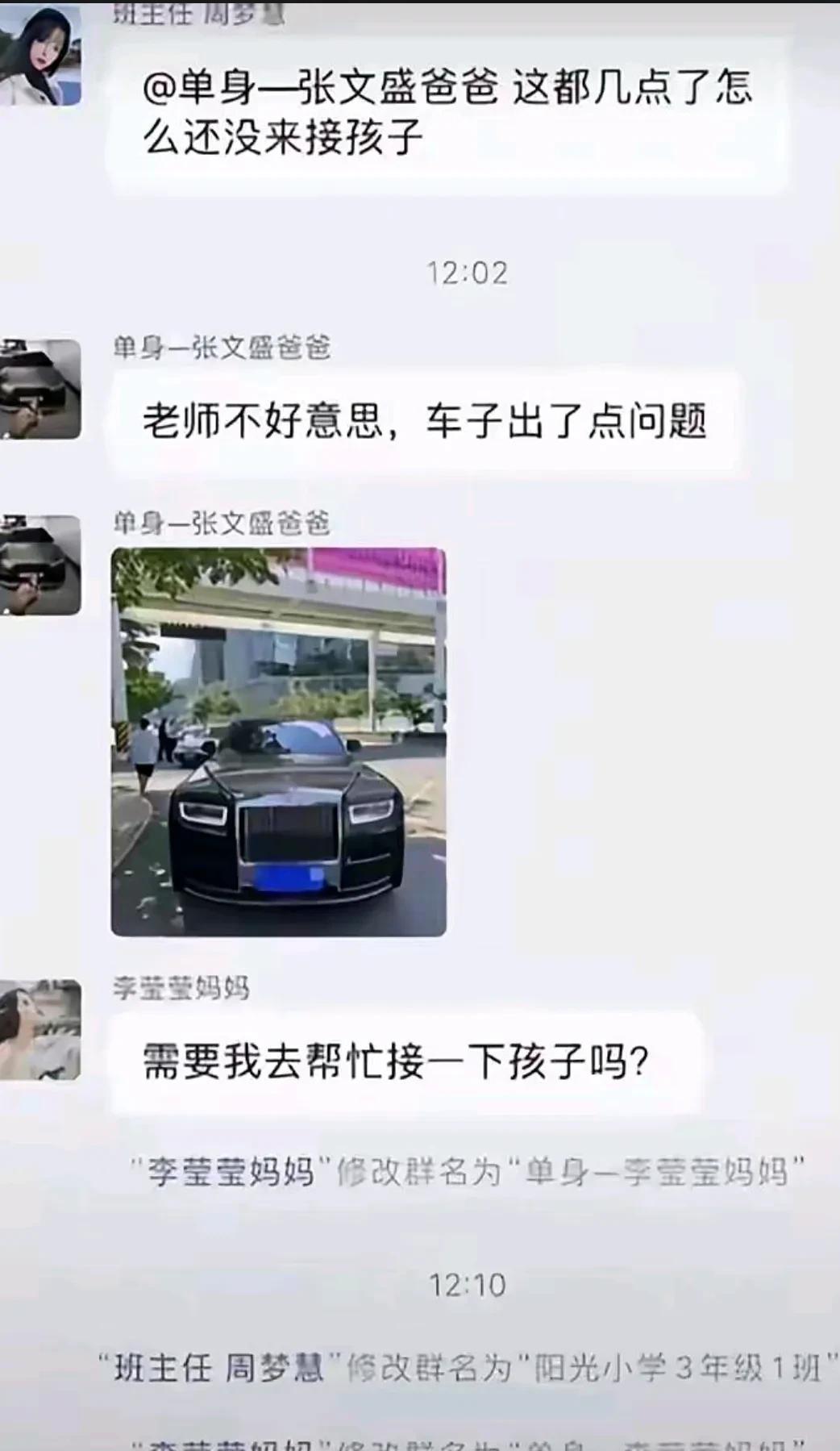 真够急的！