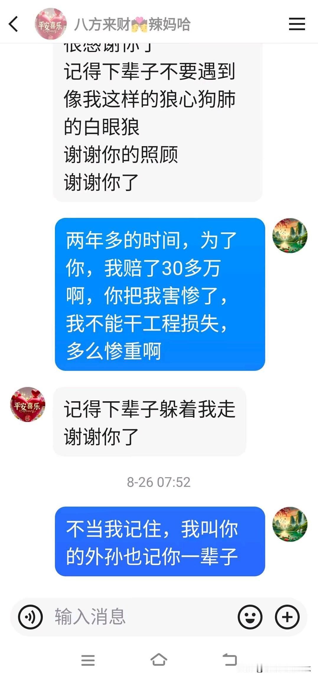 “记得下辈子不要遇到像我这样的狼心狗肺的白眼狼”，这是一个男人花30多万治好女友