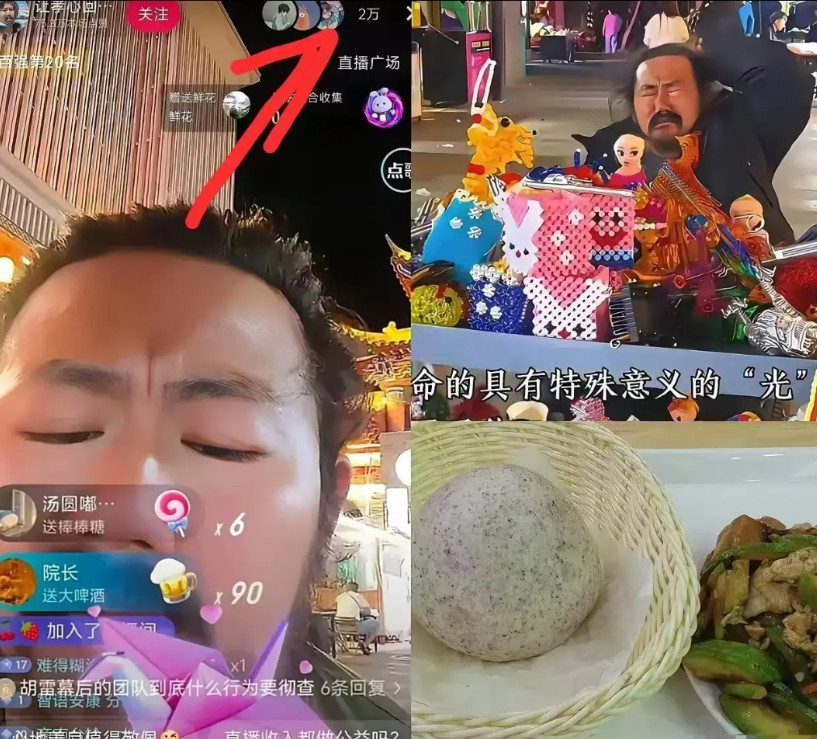 胡雷的直播间，在线人数过2万了！看他起高楼，看他眼看他起朱楼，眼看他宴宾客，眼看