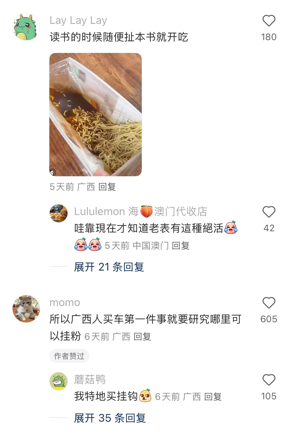 广西人吃粉的松弛感拉满了