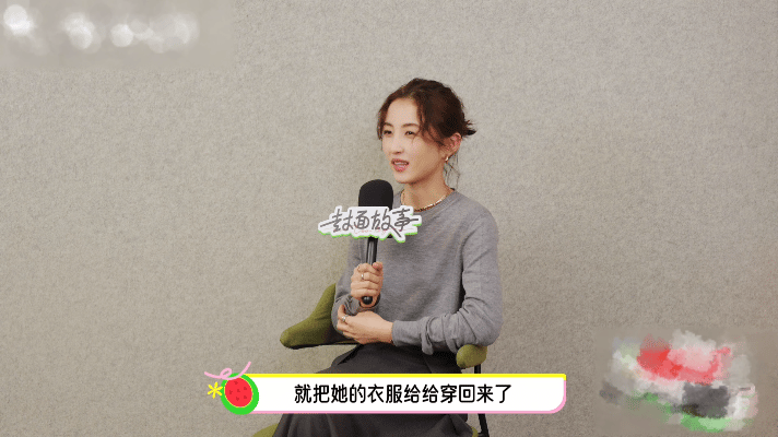 张子枫穿走了周遇安的裤子听张子枫聊起周遇安的裤子是她自己的，瞬间觉得这个角色更