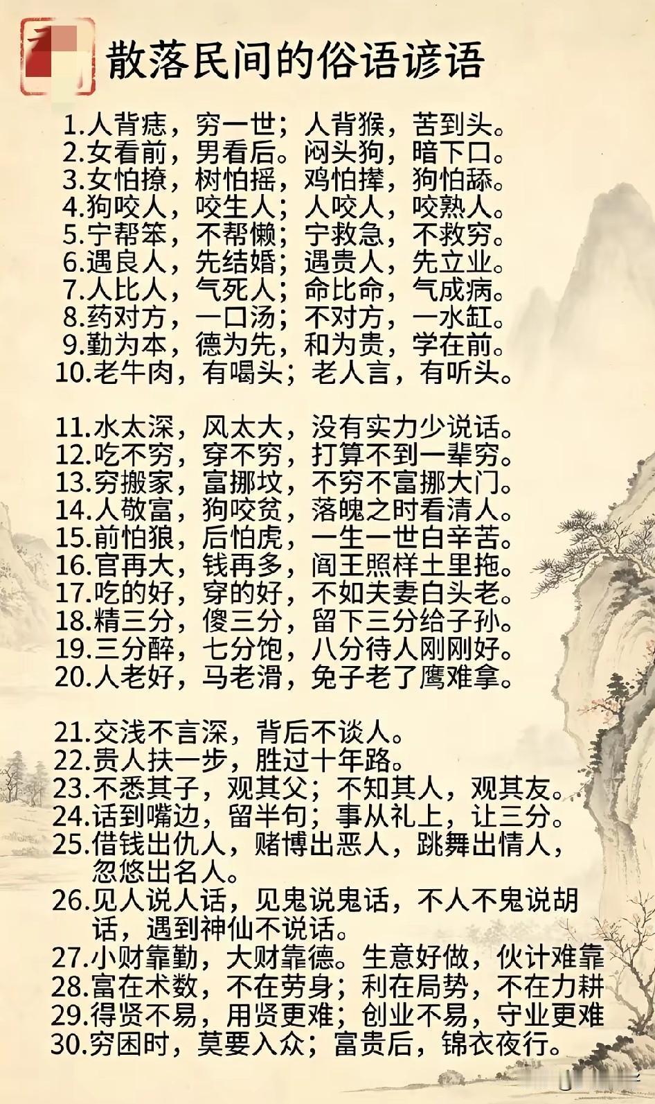 人生如戏，幕起幕落间，悲喜交加，皆是百态。尝尽人生百味，方知酸甜苦辣咸，样样