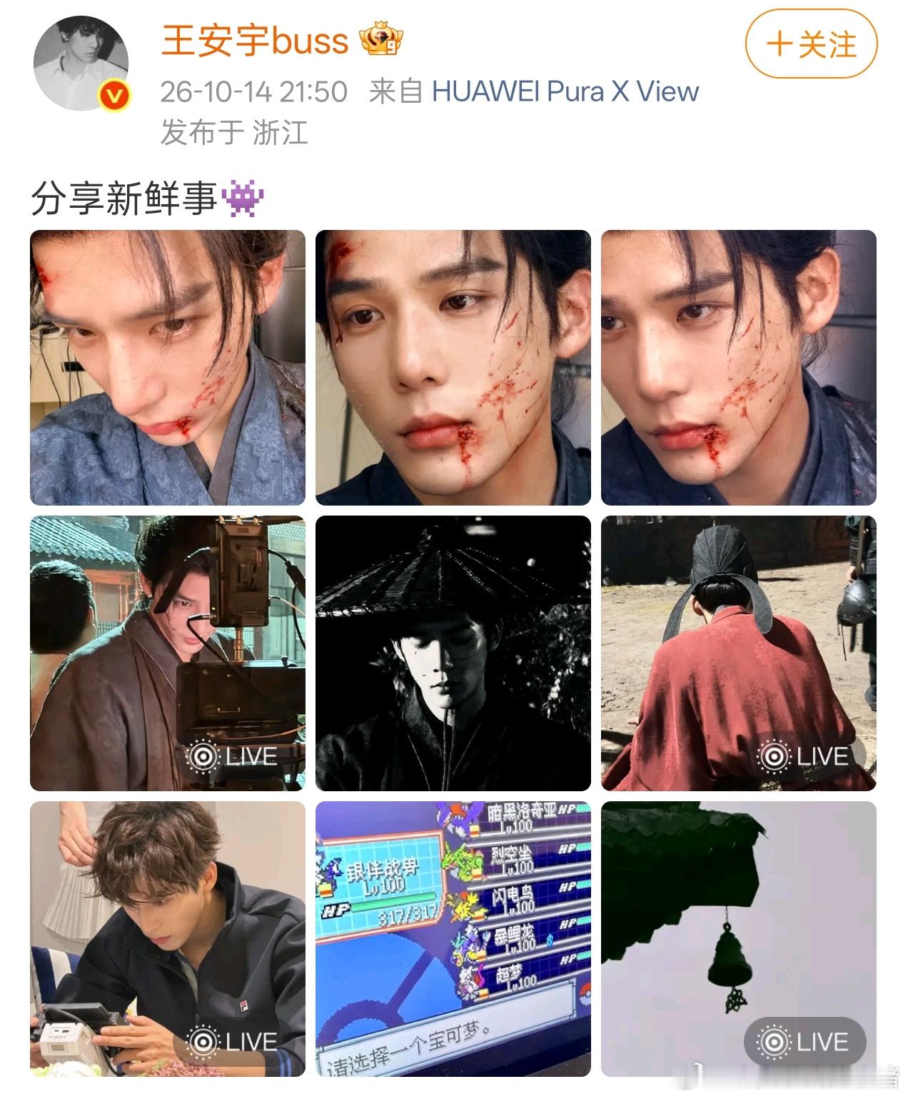 王安宇陆轻舸的剧组碎片[抱抱][抱抱]​​​