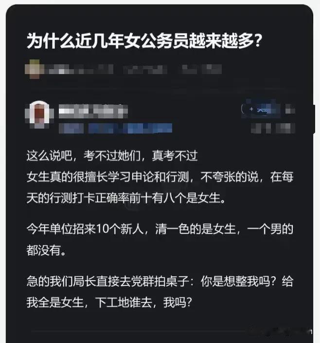 主要原因在于女性可以一直待业考公，等着上岸，家里人全力托举，有的嫁了人还可以一直