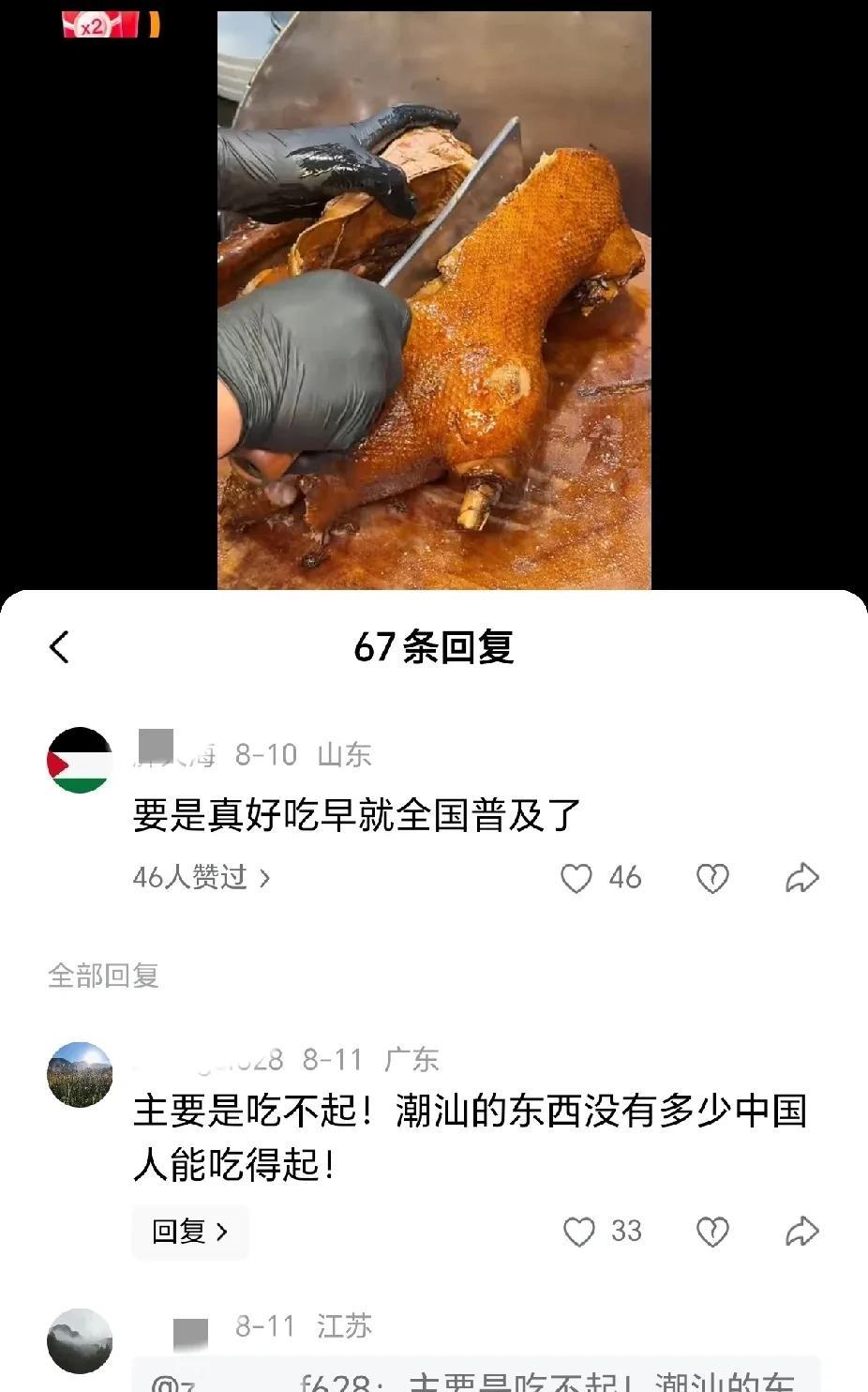 潮汕狮头鹅在当地在卖到天价，为什么没在全国各地普及？面对这个质疑，有当地网友表示