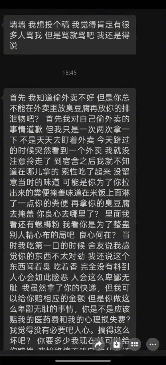 广西大学，偷外卖吃到屎偷的人报警了