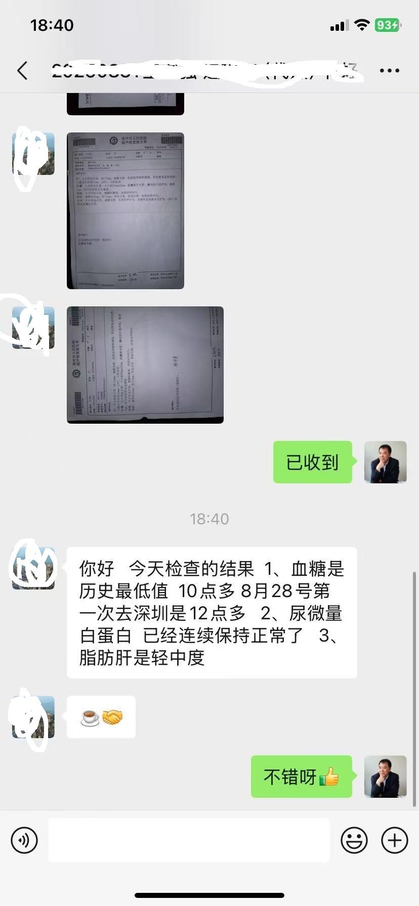 家住河南许昌的糖尿病患者，血糖高了10多年，不远千里来深圳看中医。今年8月底开始