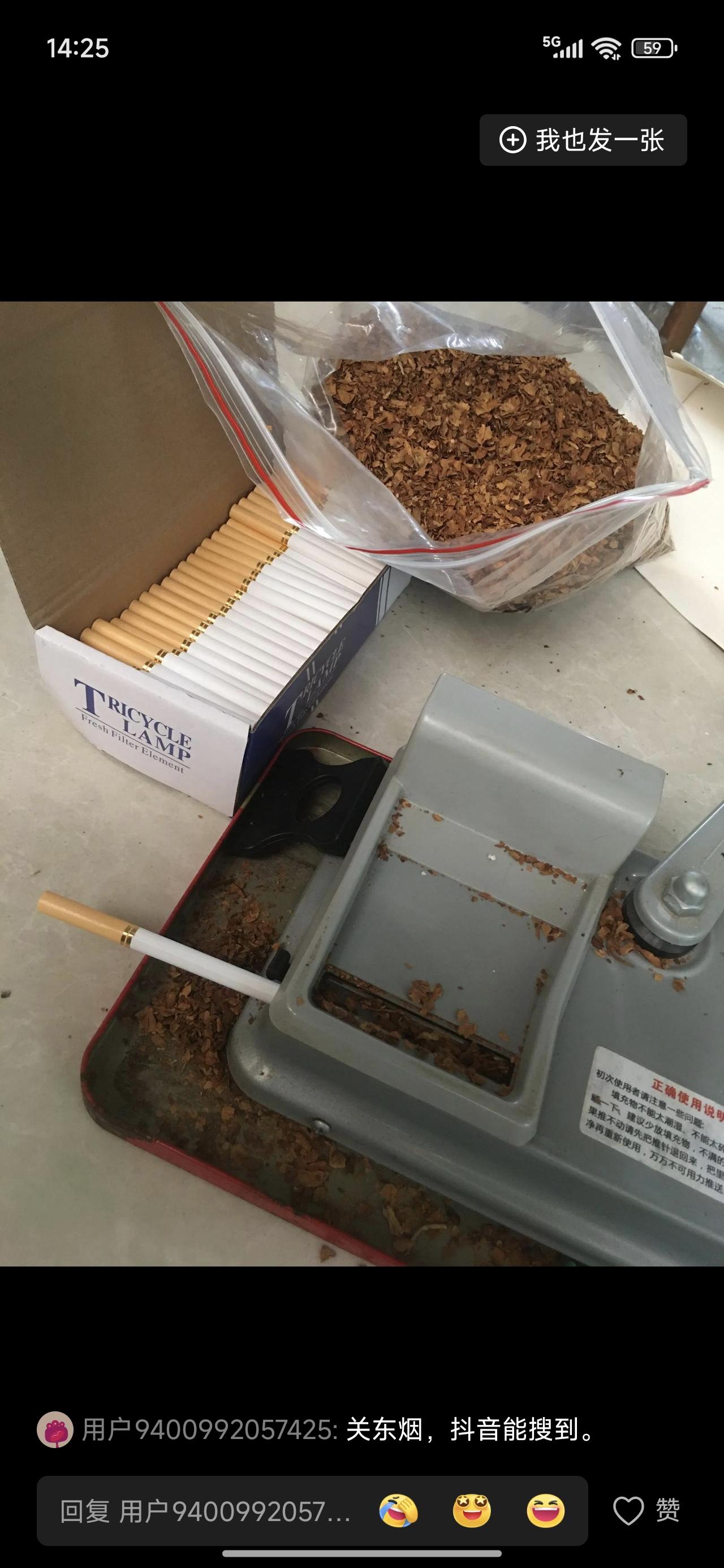 烟草公司一觉醒来，天空出现了凹陷，对他们来说算不上天塌了，但天有漏洞了！卷烟