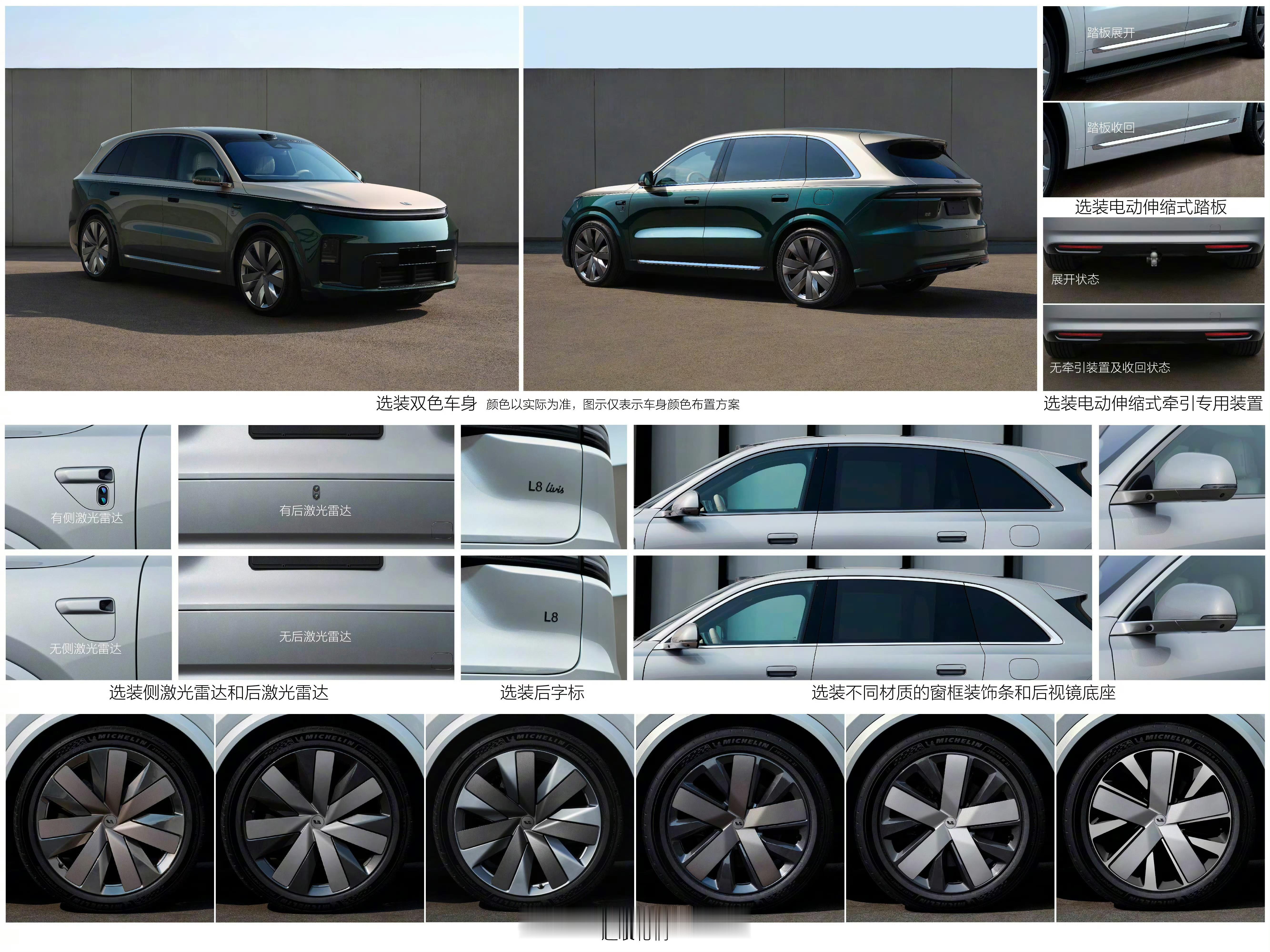 全新一代理想L8申报图发布！旗舰大五座！增程中大型SUV尺寸增加车长5135，