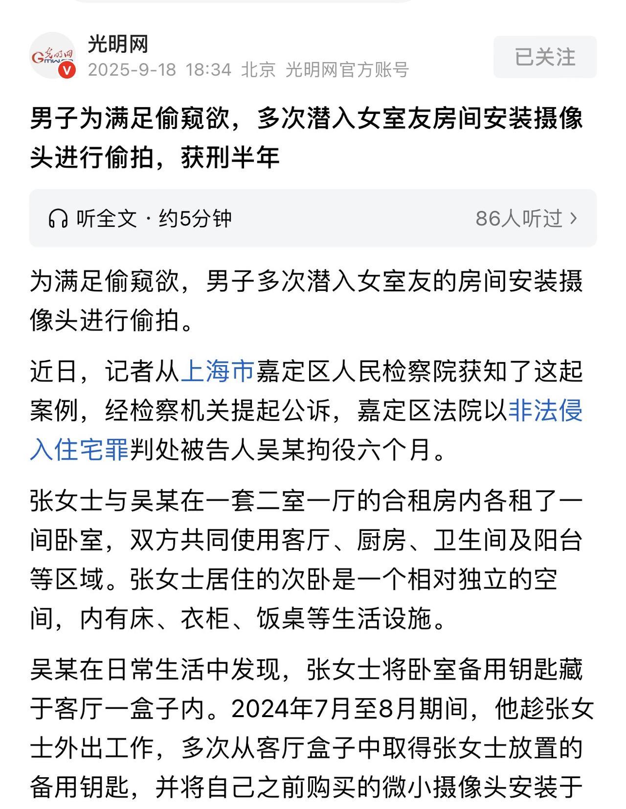上海，一小伙和一女子合租在一起，在得知女子将备用钥匙放在客厅沙发下后，小伙动了心