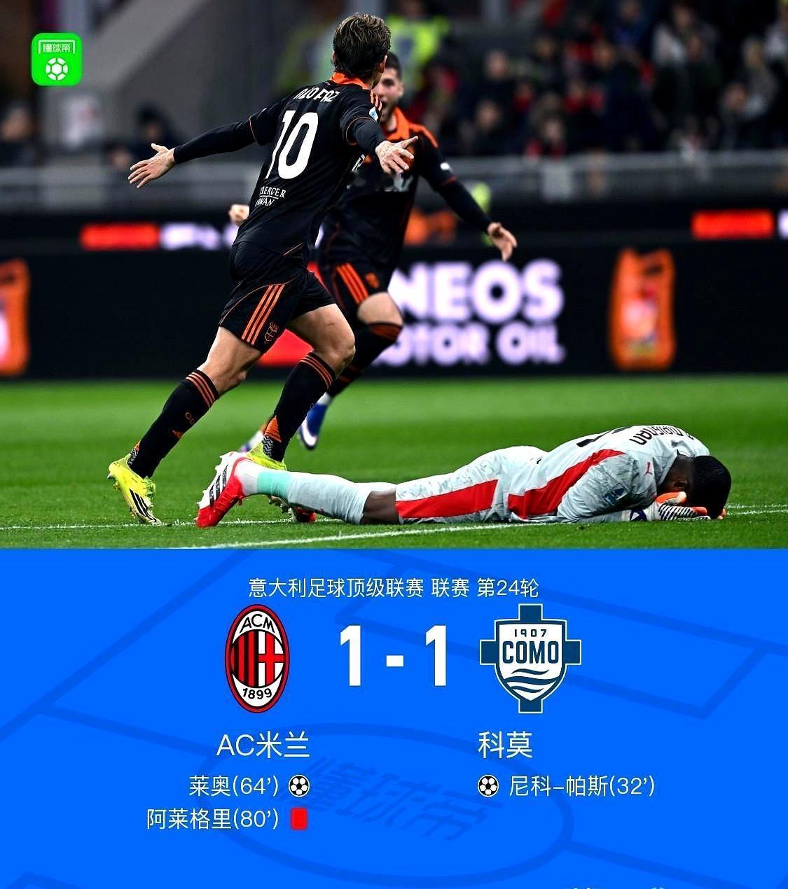 争冠关键战，门将直接把球传给对手单刀破门，教练气得当场被罚下！迈尼昂拿球，