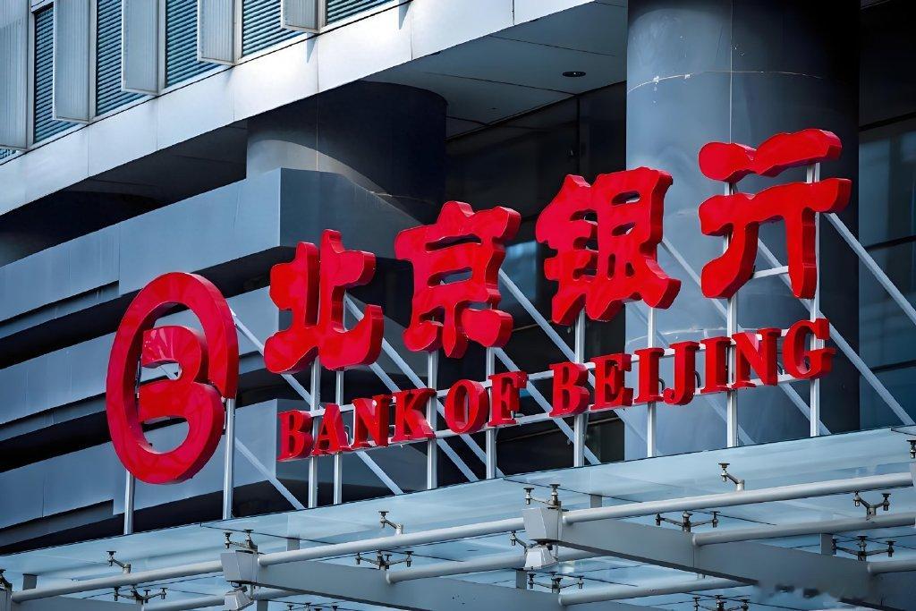北京银行的困局与突围: 昔日“城商行之王”的转型阵痛