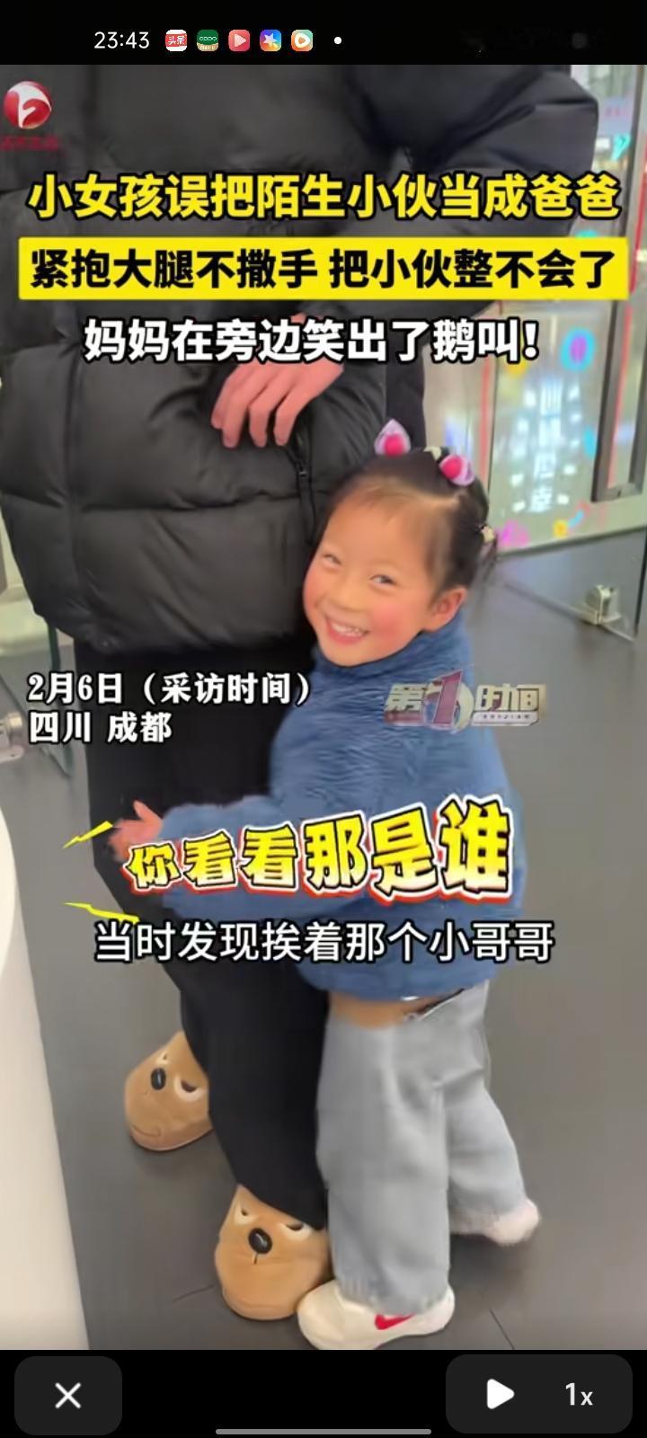 2月4日，四川成都。孩子妈妈王女士发视频表示，自己和女儿逛数码店，和孩子爸爸出门