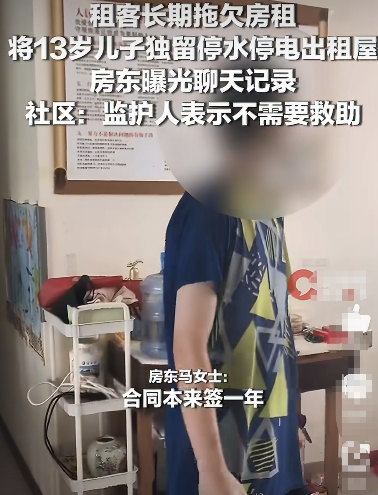 珠海13岁的小男孩，独居快一年了。没有水，没有电。洗手池上厚厚一层霉菌。邻居看到他翻垃圾桶、随处大小