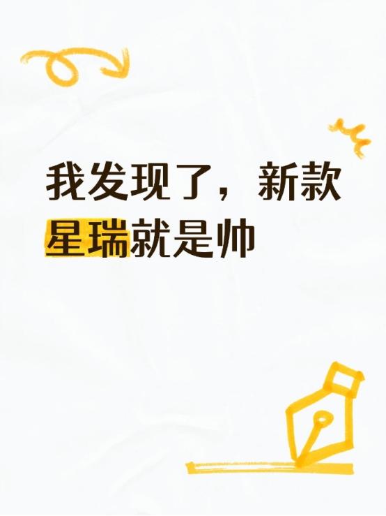 我发现了,新款星瑞就是帅之前网上刷到月牙青配色,感觉很帅,今天专门跑到4S店看