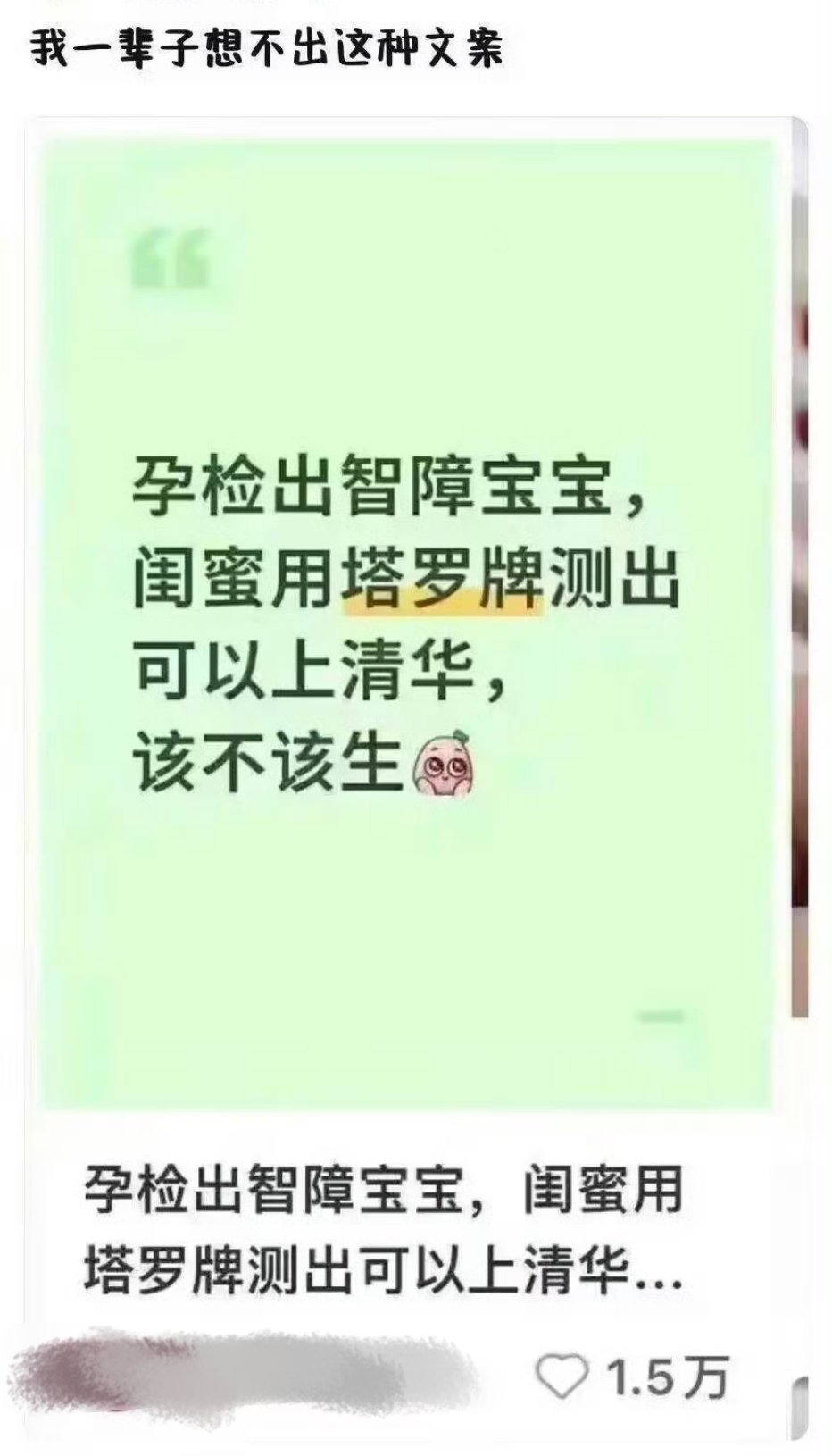 闺蜜用塔罗牌测出宝宝可以上清华