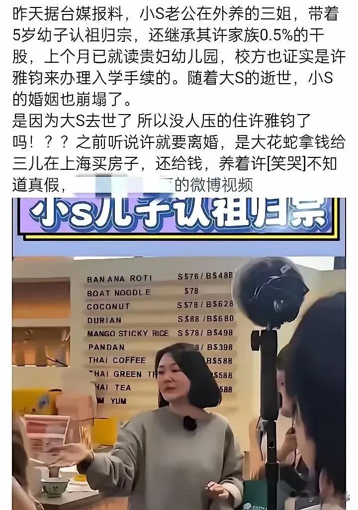 根据台湾媒体报道:许雅均把儿子接到湾湾读贵族幼儿园，这要是在内地是绝对不可能