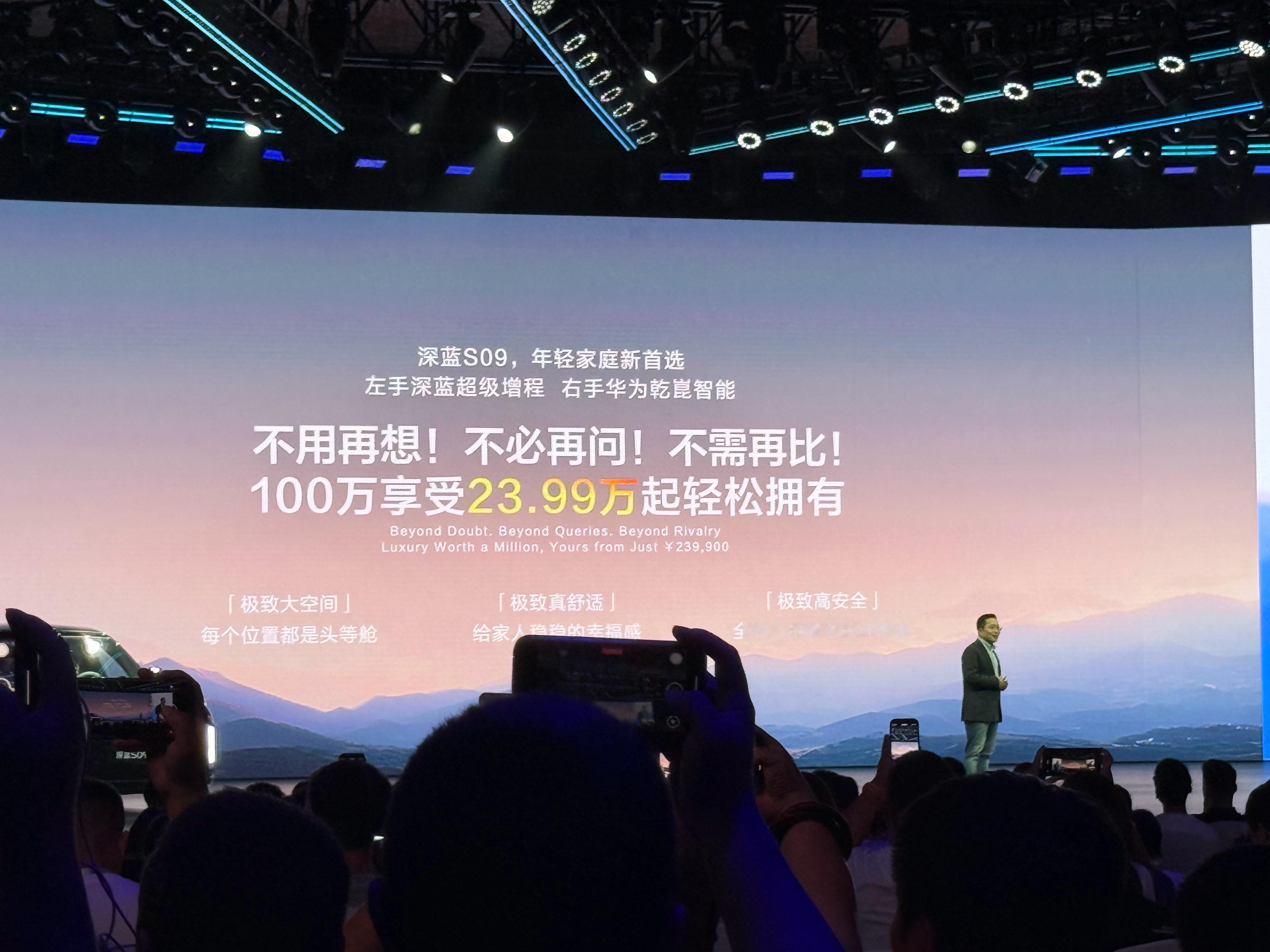 深蓝S09的上市权益简直不要太香啊，锁单至高即享108599元，喜欢大六座SUV