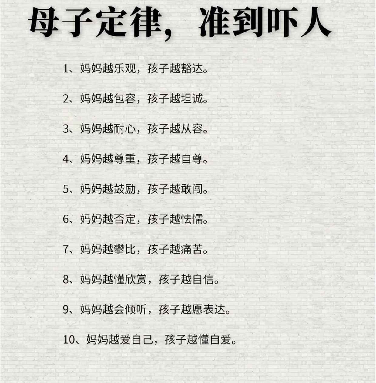 母子定律。