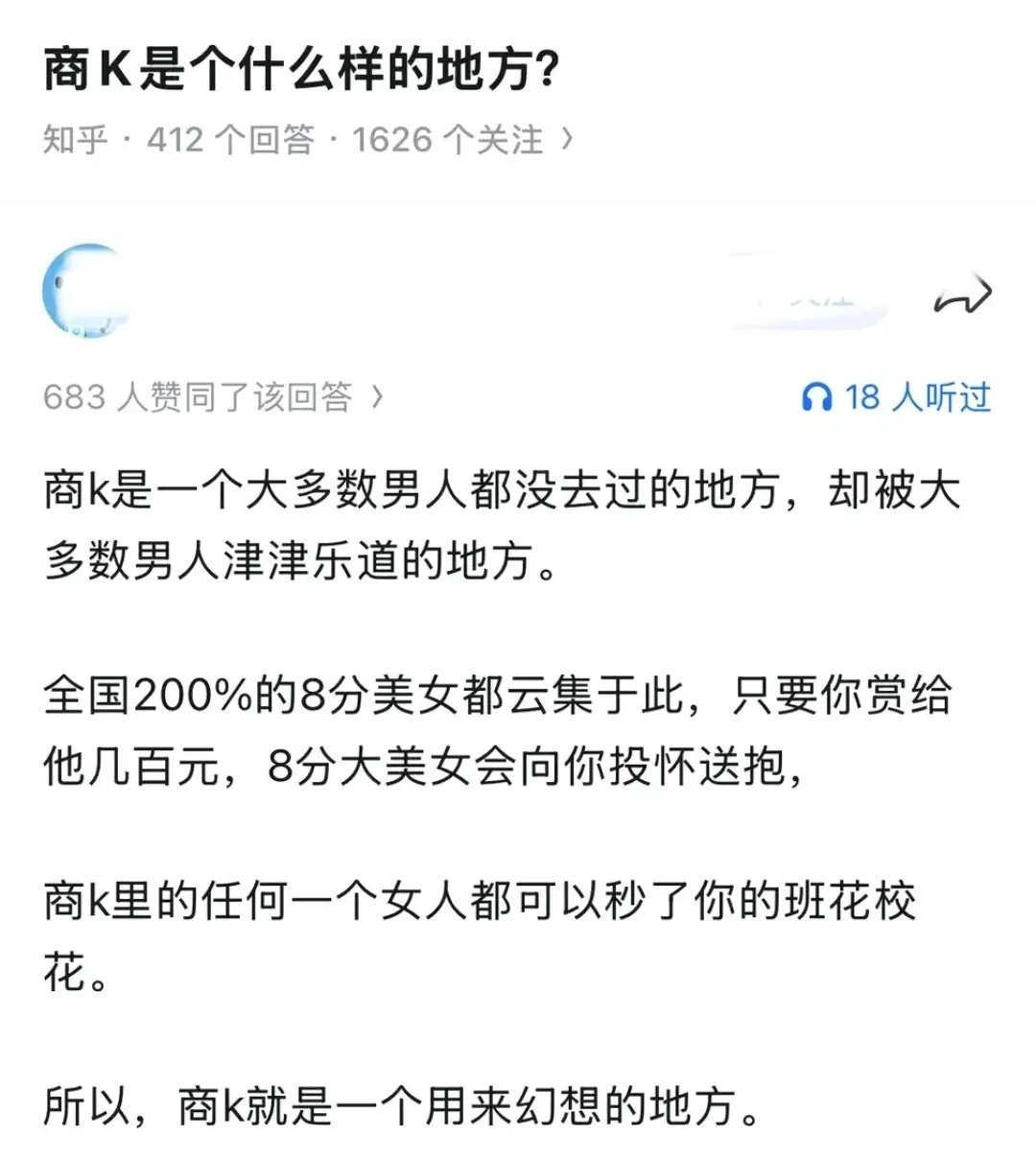 商K是个什么样的地方?