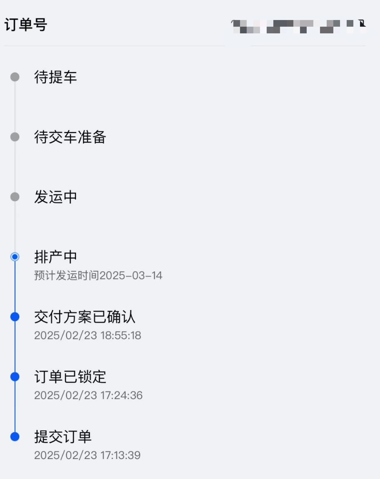 好煎熬！等了一周的智界R7信息终于更新了，3月14日就发运了，也就是我3月中旬我