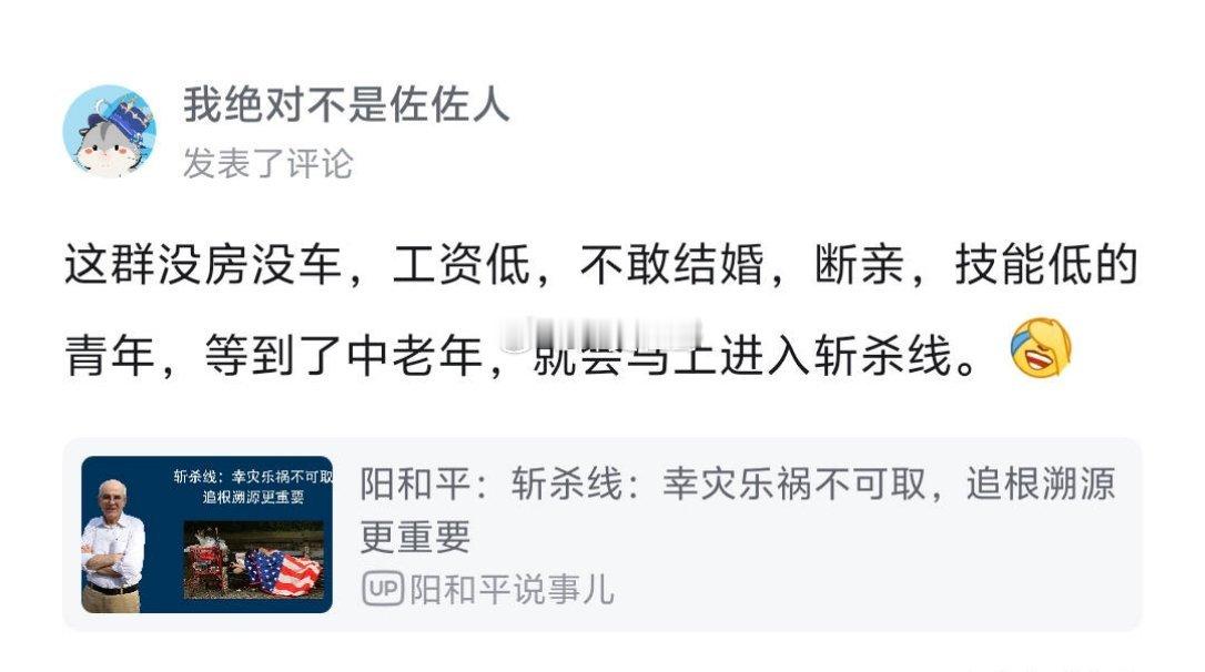 这帮人能不能明白一个道理，斩杀线一定要能斩杀……