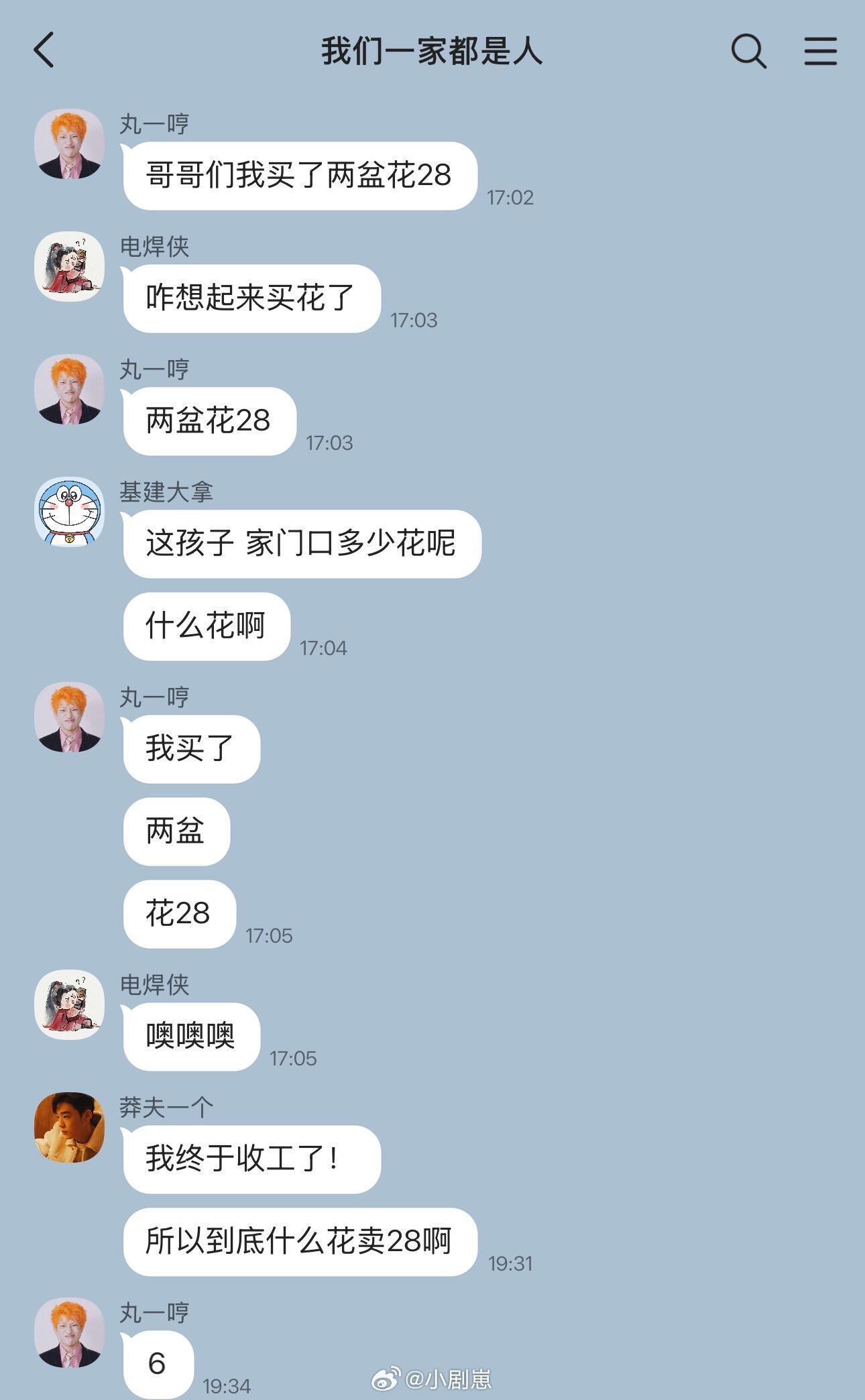 好像是什么十个勤天的手机太想进他们群了十个勤天‖十个勤天‖