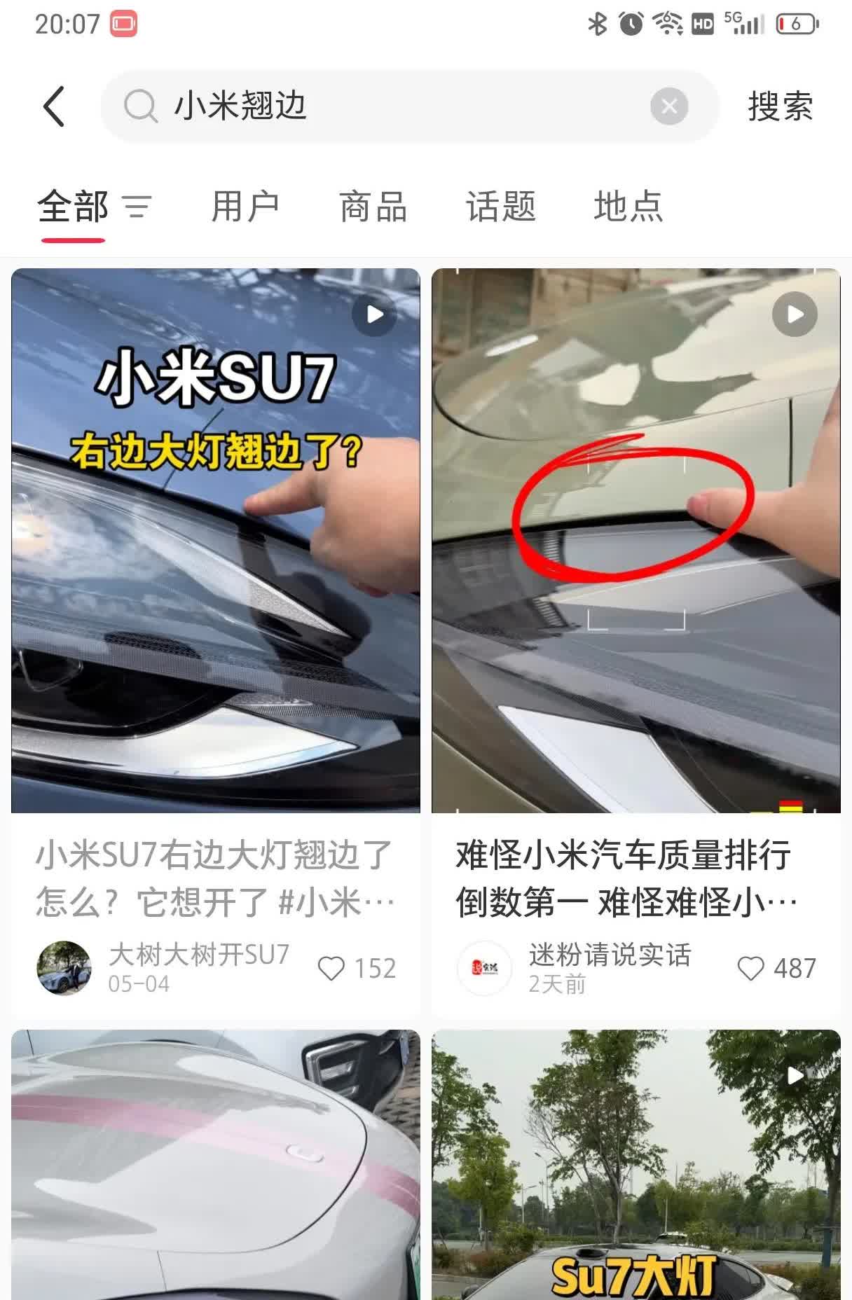 为什么小米SU7大灯外框会翘边？因为夏天到了！这几天刷到越来越多小米汽车大灯