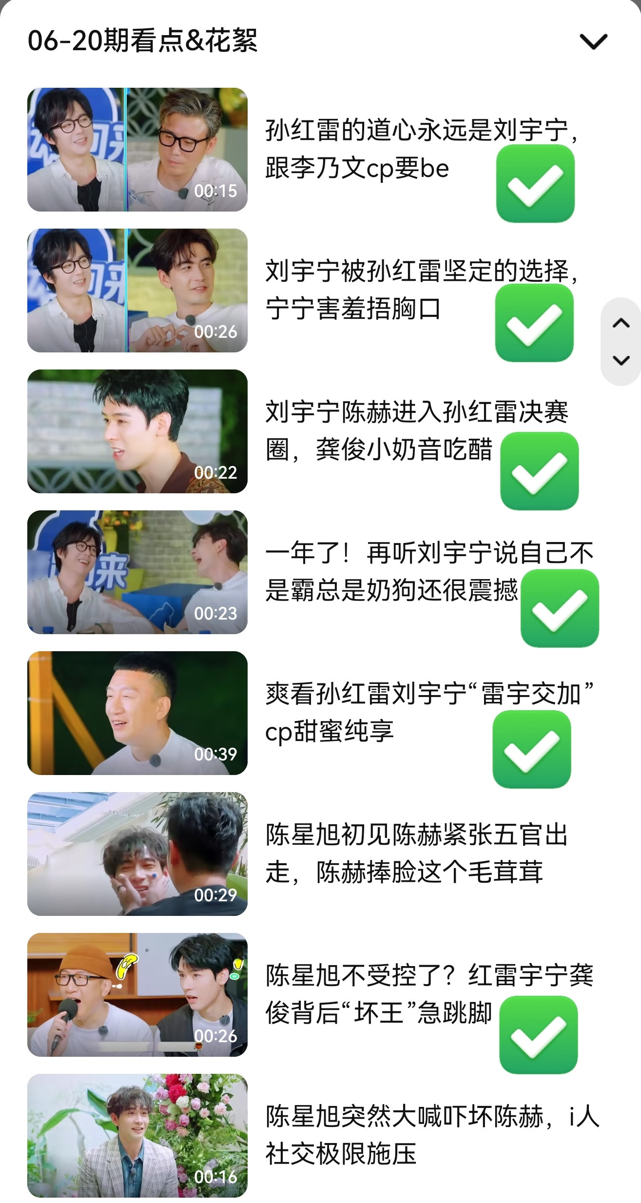这个🐧【刘宇宁当台标使，《铁证》当逗号使】名场面特辑，刘宇宁特辑✅【都见过暴发
