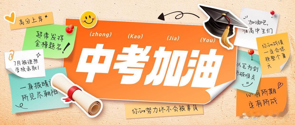 2026重庆中考分数线出炉：七龙珠集体降温，高分段缩水背后的真相随着2