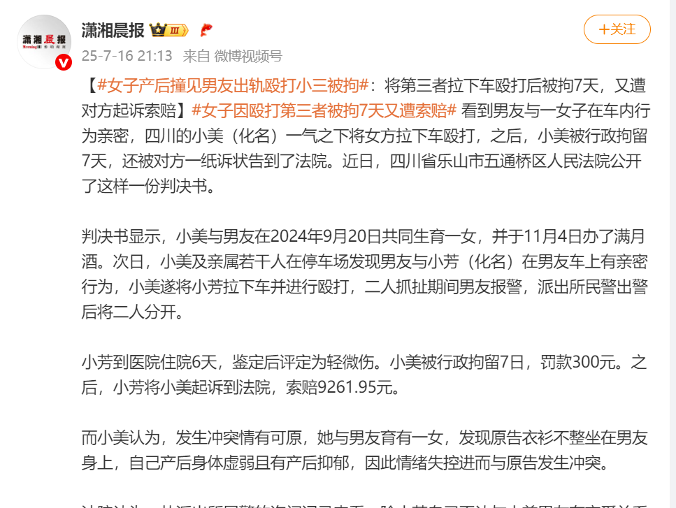 四川乐山，女子生完孩子，她给孩子摆满月酒，结果她和亲人发现，男友坐在车上，男友腿