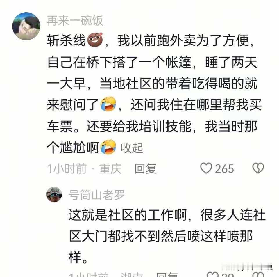 中国不可能有“斩杀线”外卖小哥留给你救了去年夏天和同事喝酒喝到凌晨两点多还喝多