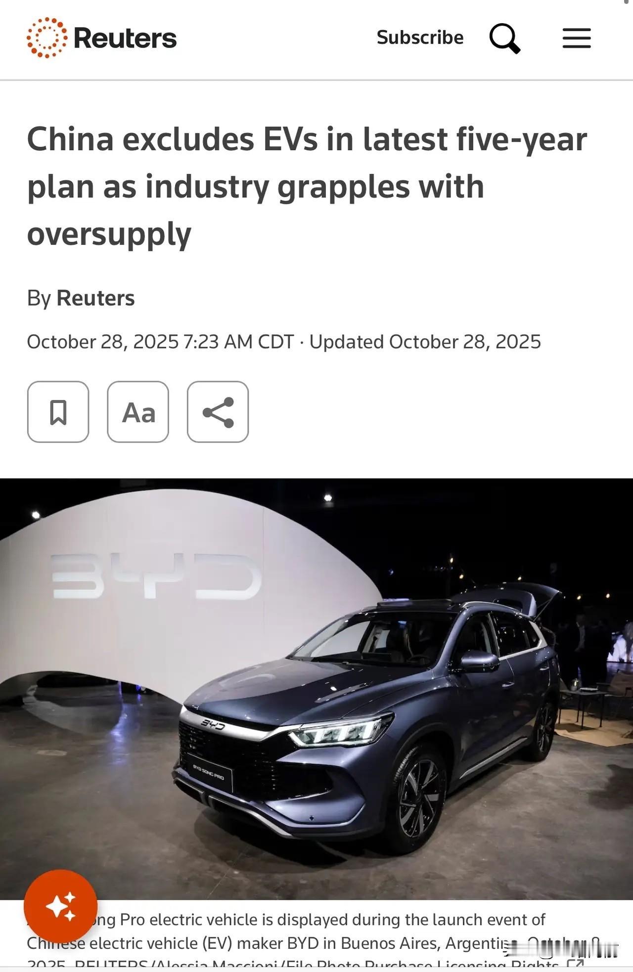 《路透社》:中国拟定的2026-2030新五年规划里,新能源汽车居然从