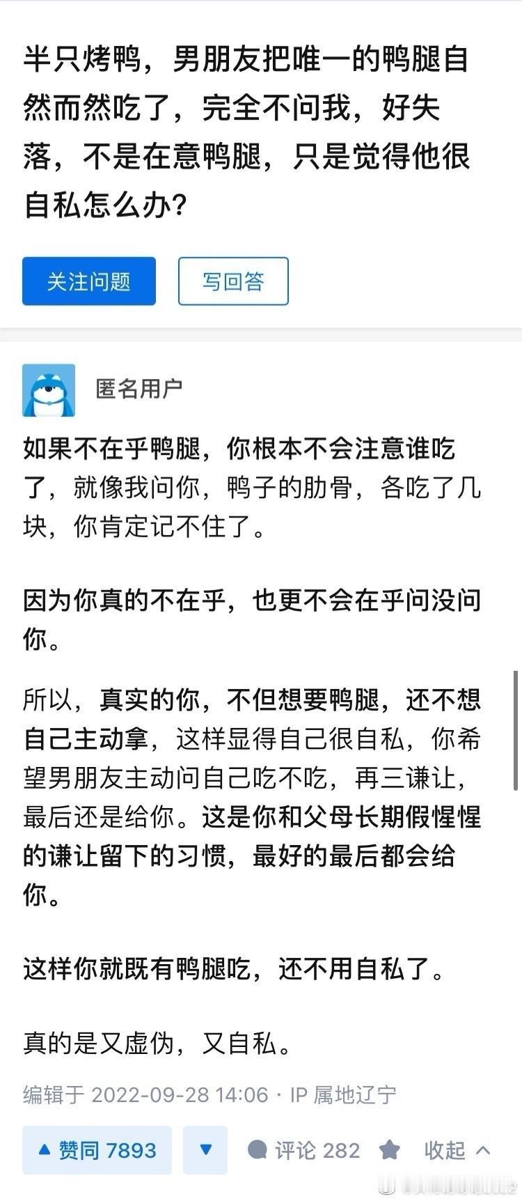 “那能一样吗”