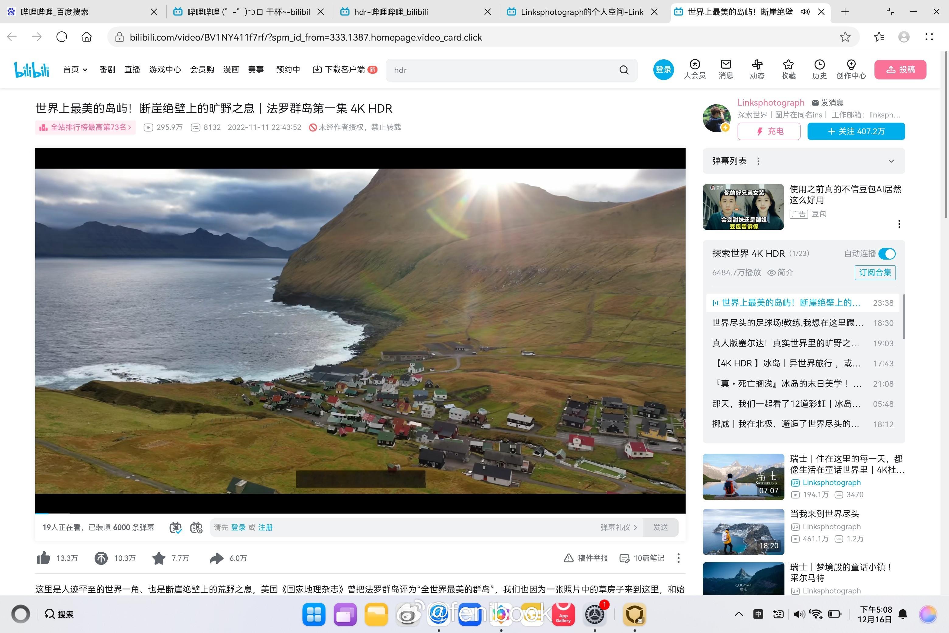 体验下鸿蒙PC，华为MatePadEdge，没想到装Windows这么简单，