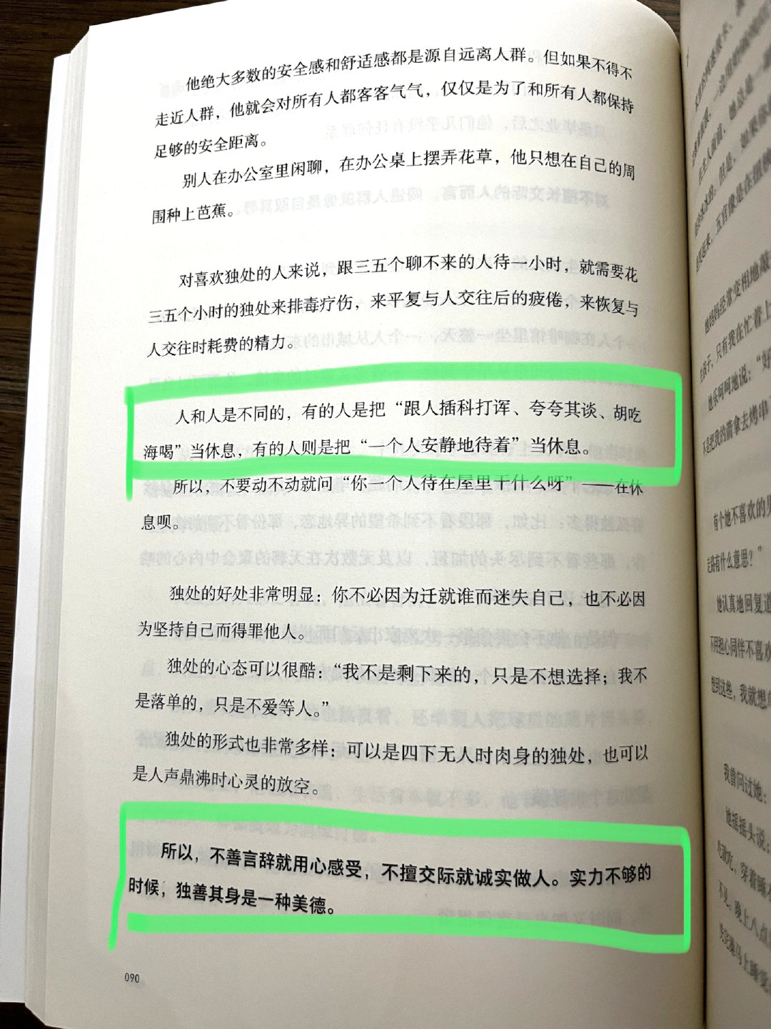 独处的意义，这篇绝了！