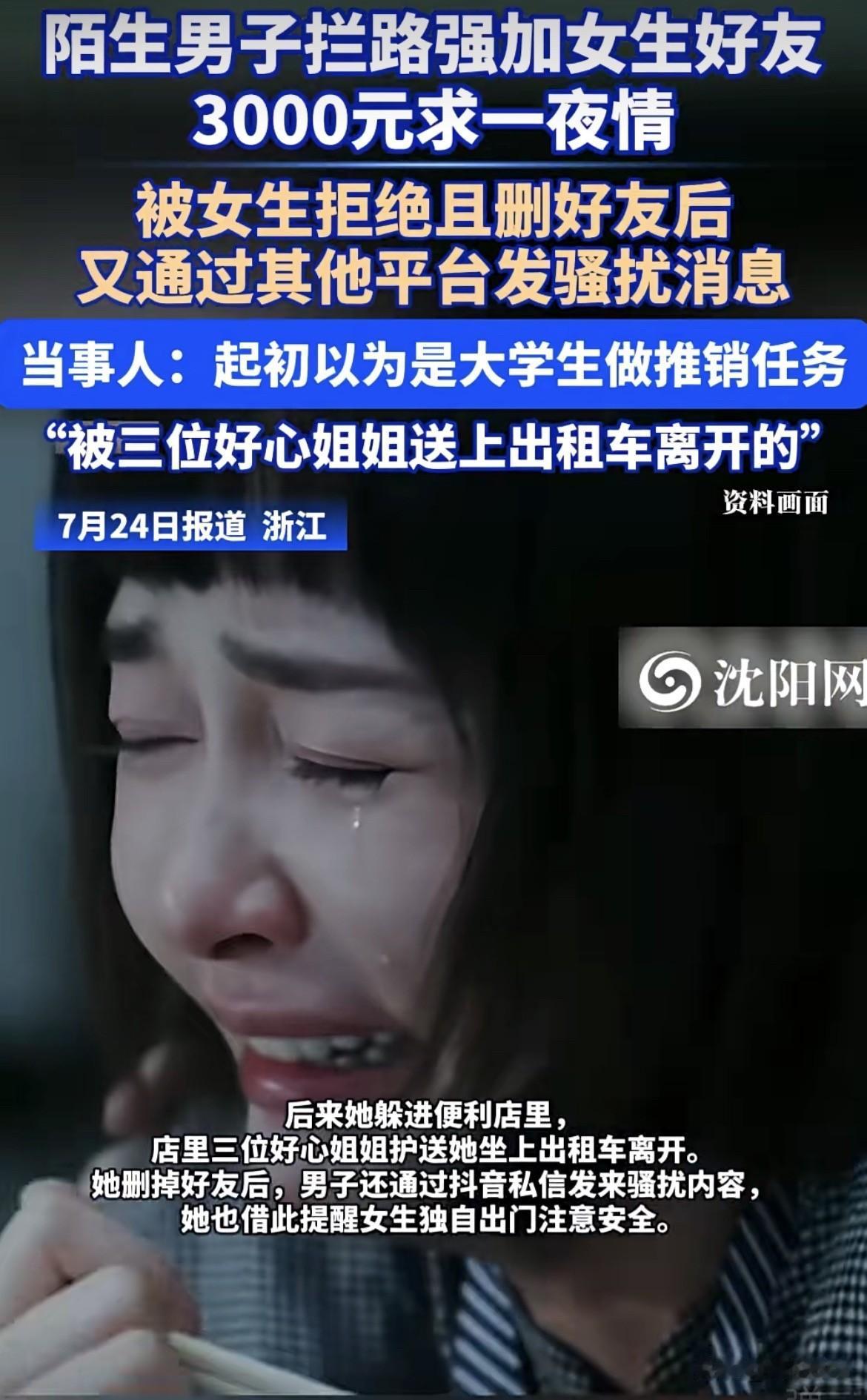 浙江台州，女子在广场上散步，突然被个小伙拦下，硬要加好友，女子以为是搞促销的大学