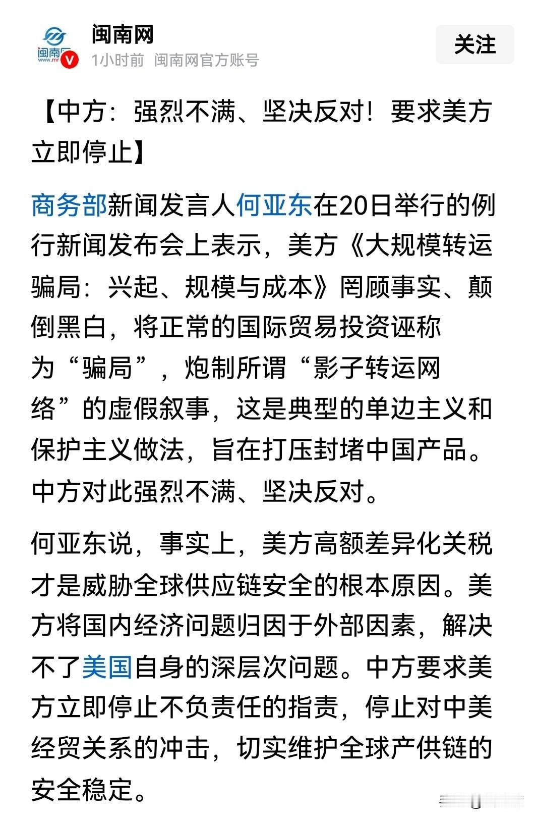 美方已经不要脸了！是时候主动发起对美反制行动了！