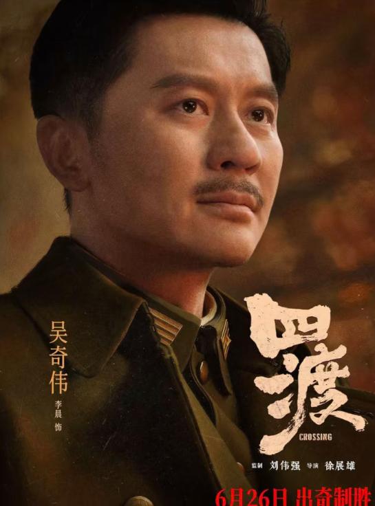 李晨终于不跑综艺了！新剧《四渡》演反派，要彻底撕掉综艺咖标签？说起李晨，近些